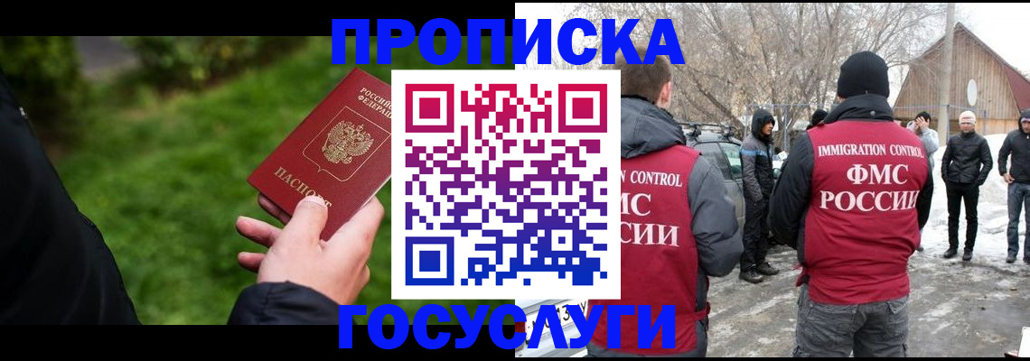 регистрация в Куйбышеве