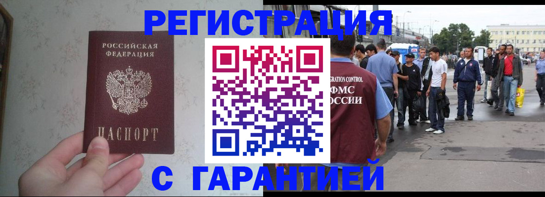 прописка ребенка в Куйбышеве