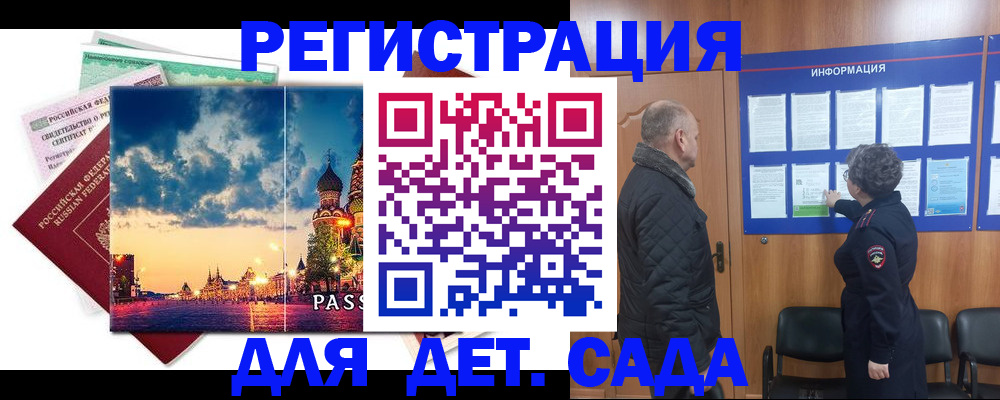 временная регистрация законно в Куйбышеве