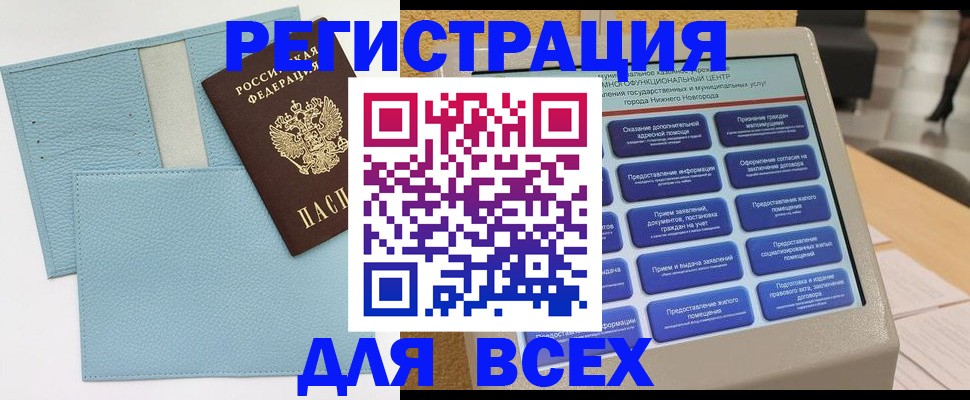временная регистрация надежно в Куйбышеве