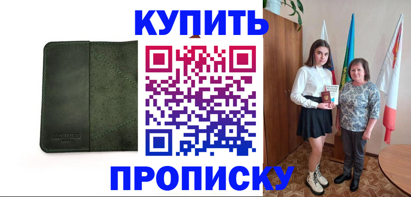 временная регистрация для всех в Куйбышеве