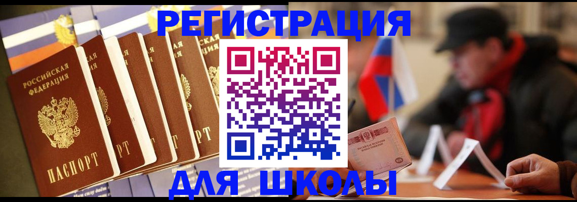 временная регистрация недорого в Куйбышеве