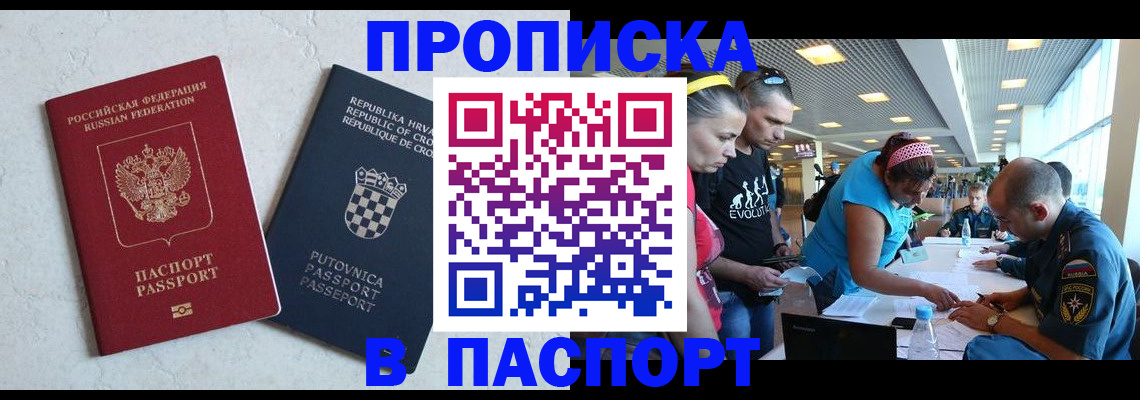 прописка ребенка в Куйбышеве